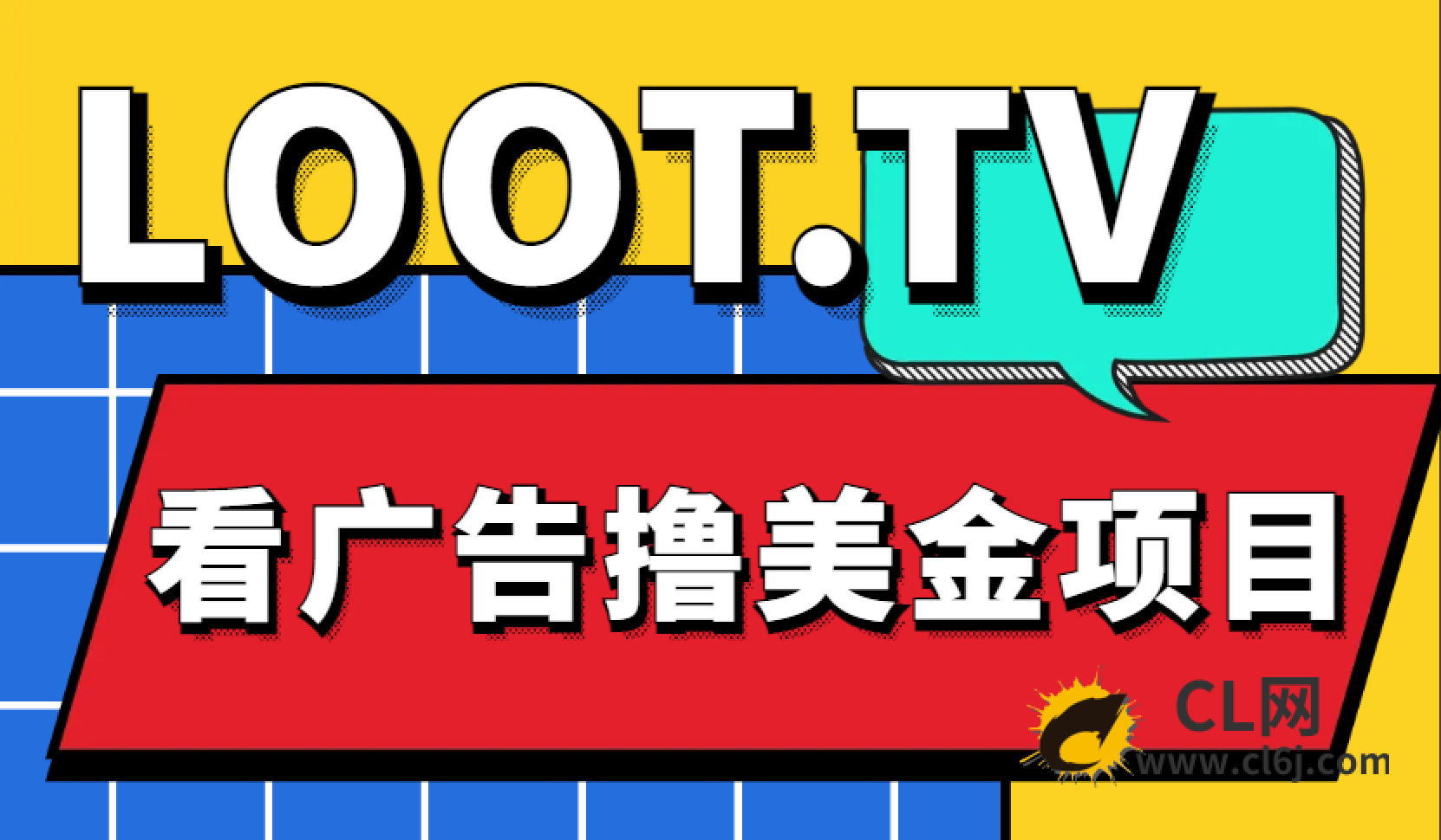 外面卖1999的Loot.tv看广告撸美金项目，号称月入轻松4000+【详细教程+资源渠道】